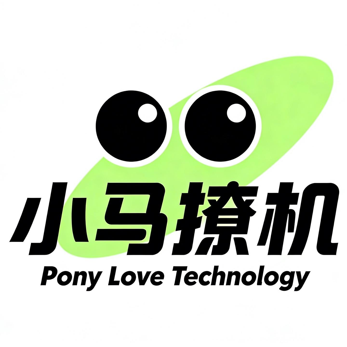 小马撩机