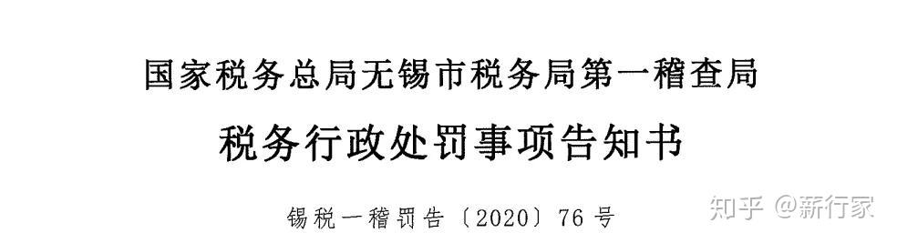 公转私踩雷补税800万税务监管开始了