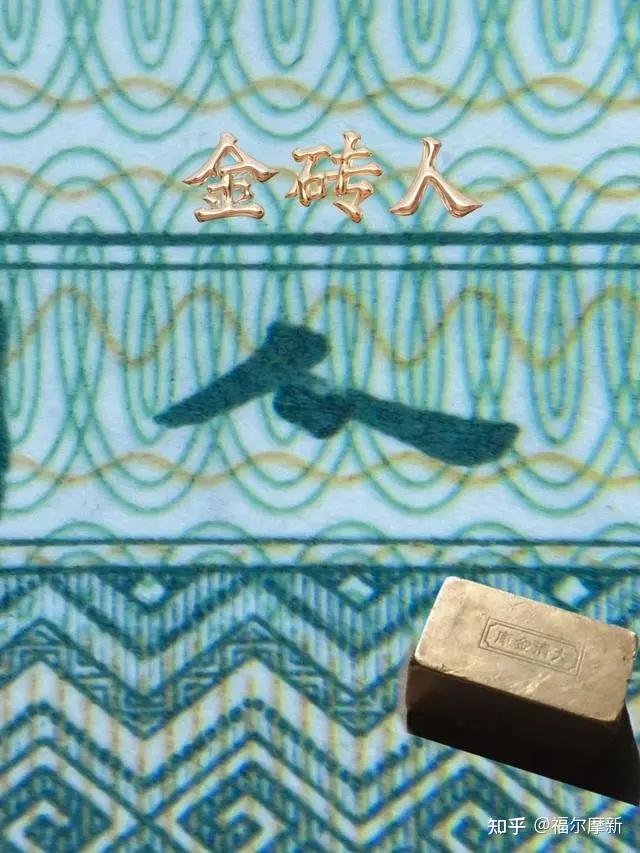 第四套人民币贰角8002错版大全- 知乎