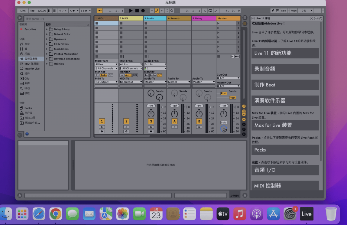 Ableton Live Suite 11 For Mac 中文版 强大音乐制作及演奏软件 - 知乎