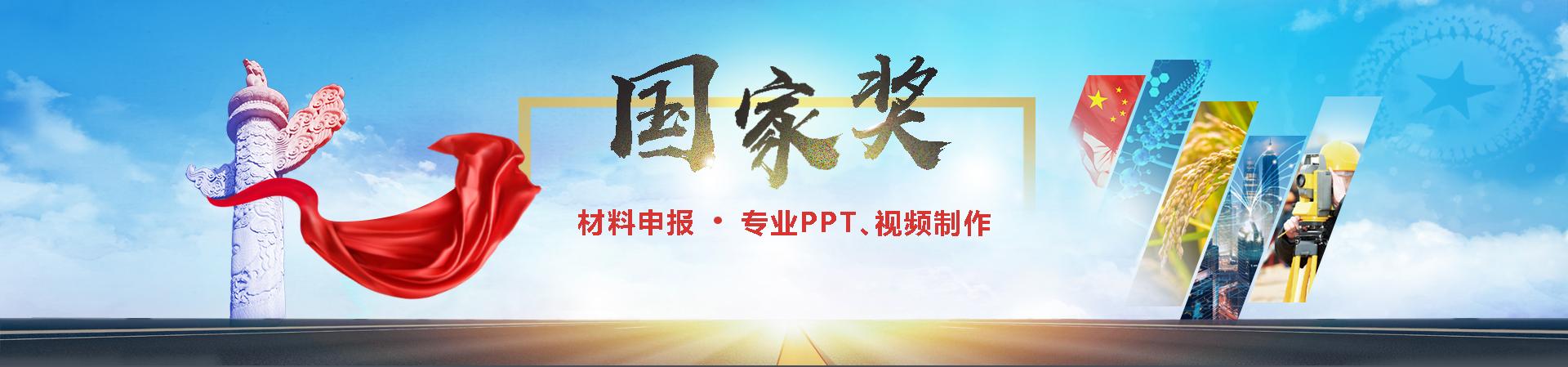 繹奇演示北京市自然科學基金ppt製作讓您的科學基金申請答辯更具說服