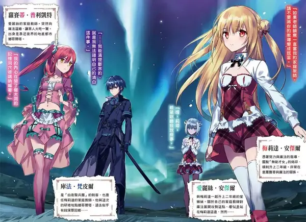 无慈悲的暗杀者 白夜贵族与无能才女 知乎