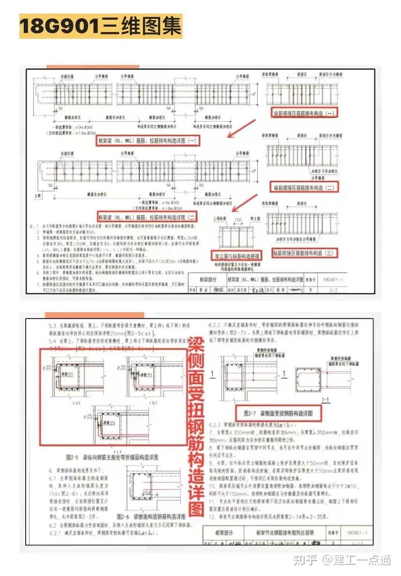 16g10117g10118g90120g908等全套三維平法圖集存手機隨時看