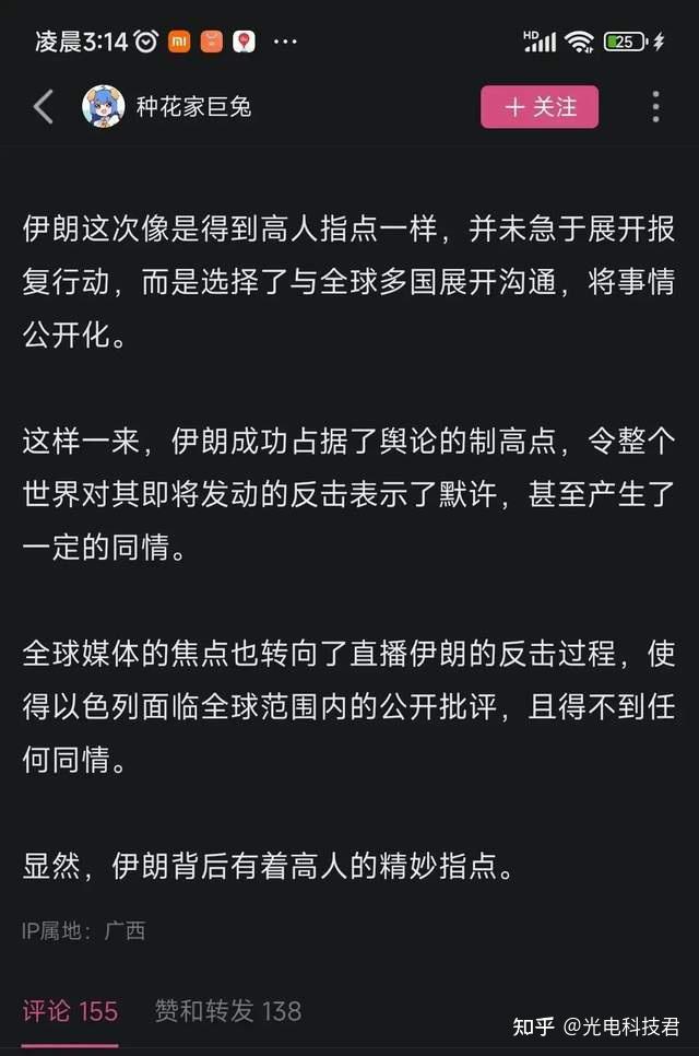 伊朗报复以色列好像是做广告重点展示了空中小摩托和导弹