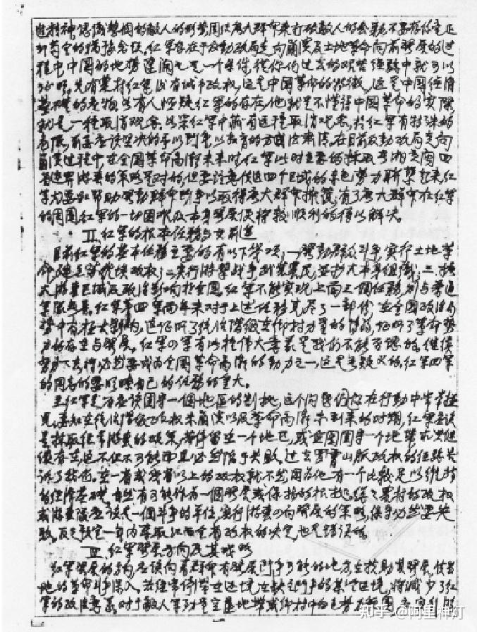 中共中央"九月来信"