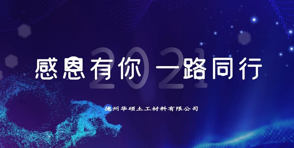 在新的一年期待与您更多的合作