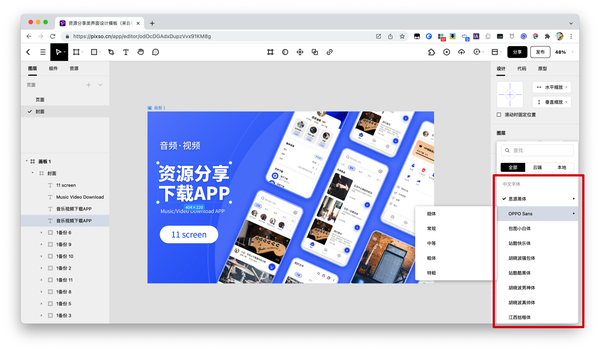 Figma软件是干什么用的？UI设计师入门必备！ - 知乎