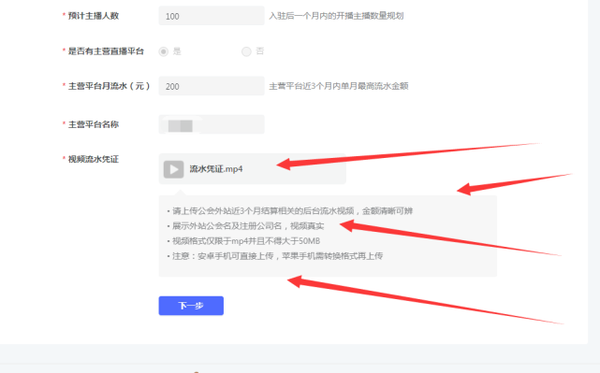 抖音二次注册公会怎么弄的