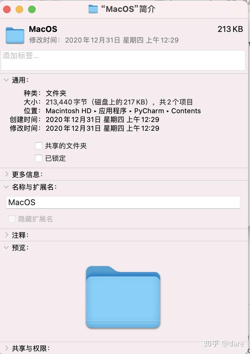MAC M1 pycharm jdk 