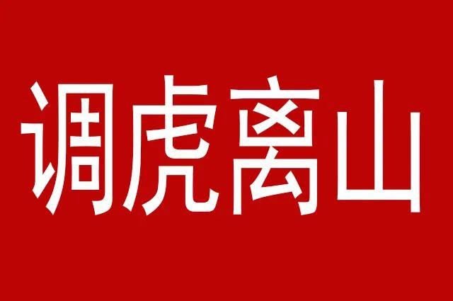 蔡廓说"我不能在徐干木签署过的黄纸尾上署名"拒绝授予的官职.