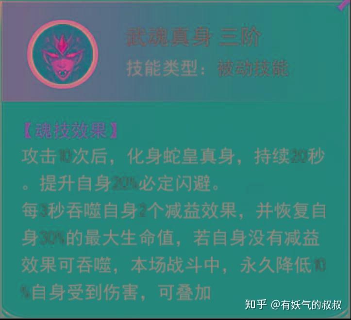 斗罗大陆h5碧磷蛇皇魂环阵容搭配