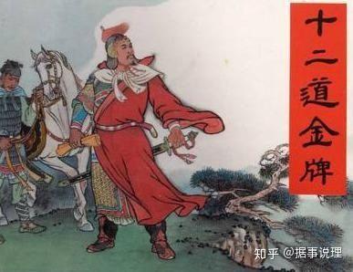 真相：岳飞的北伐口号和桀骜不驯深深刺痛了宋高宗，秦桧借势谋害