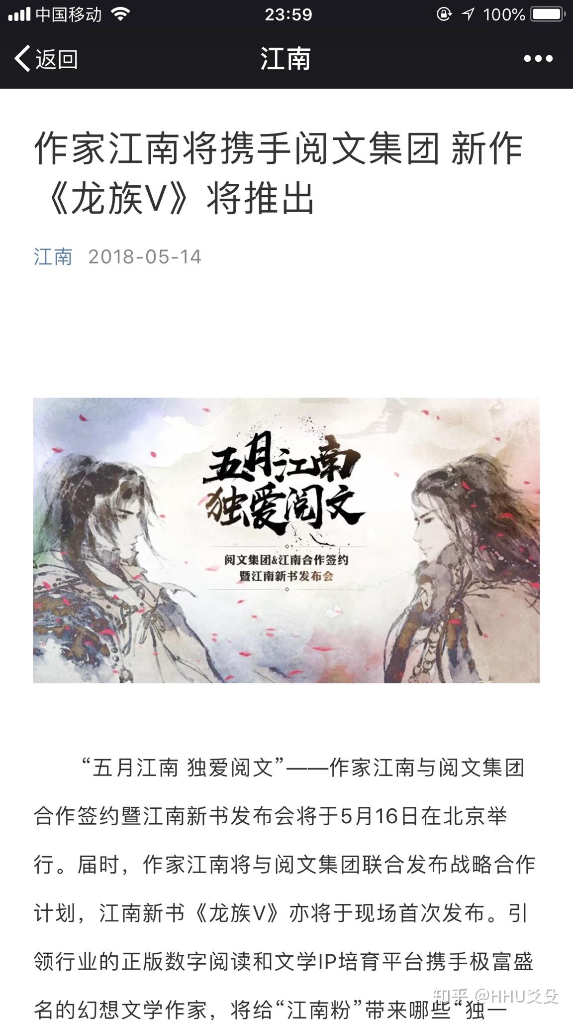 谁能预测龙族5什么时候出?