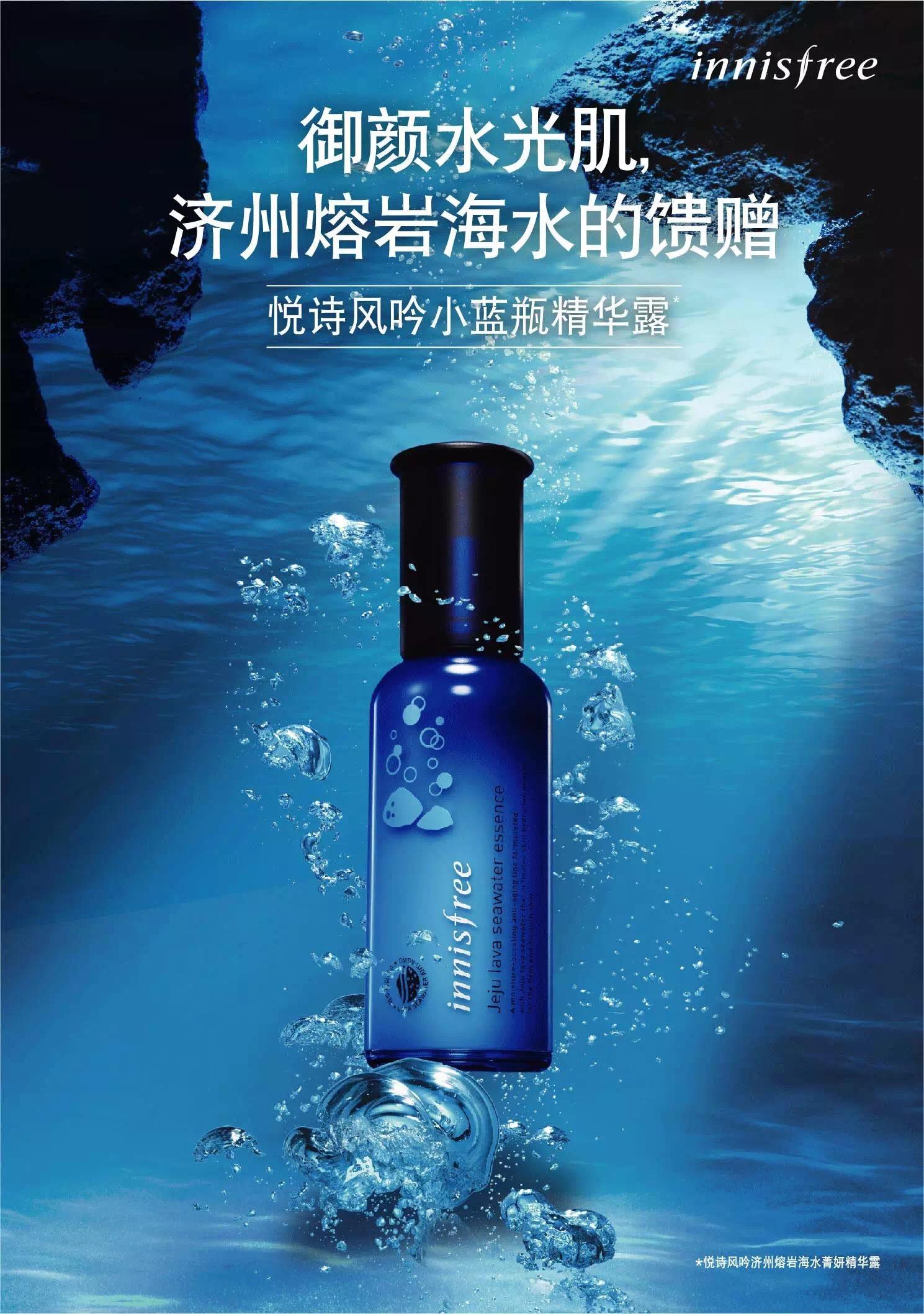 innisfree小蓝瓶