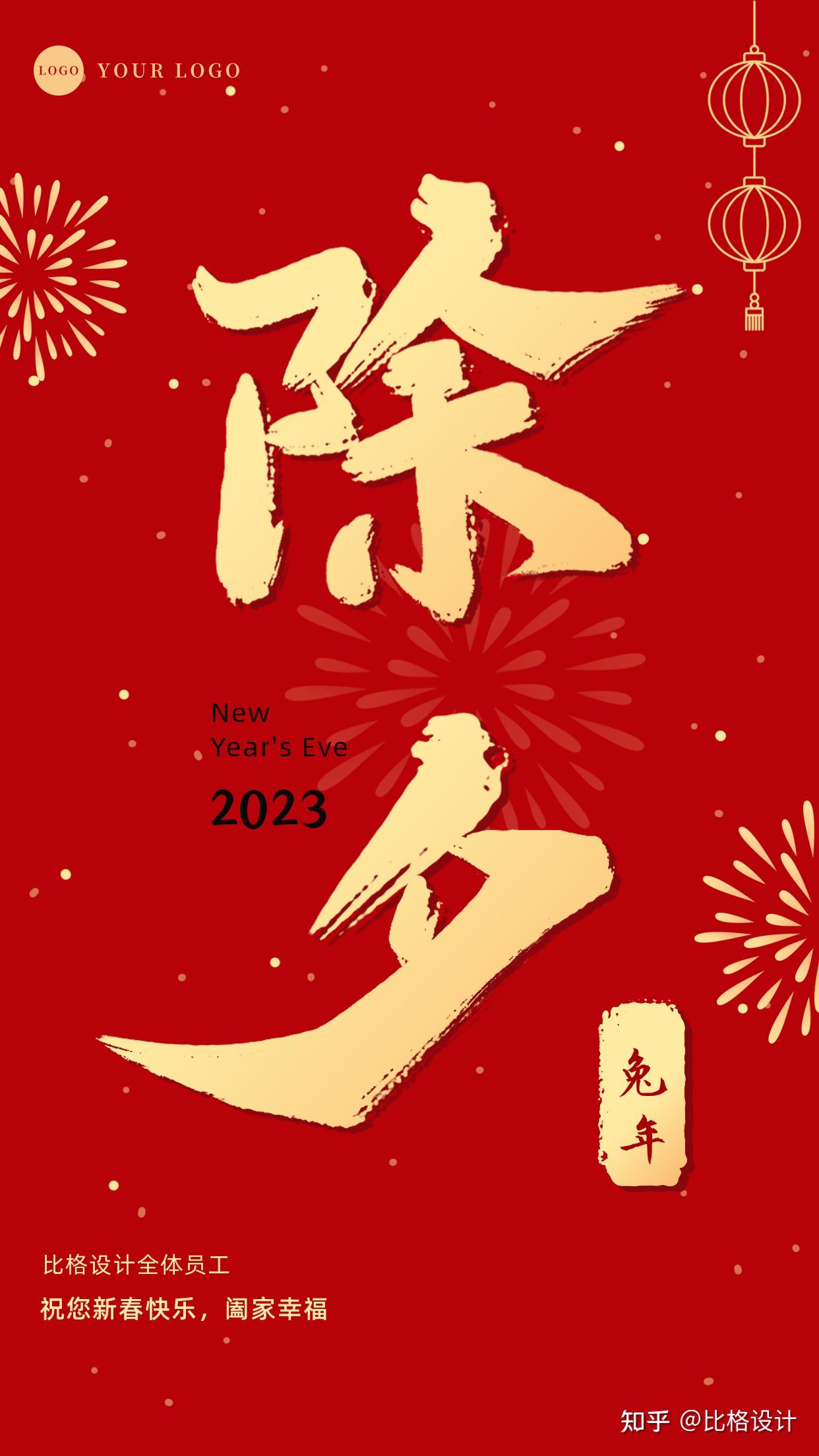 【2023春节海报】除夕,新年海报&文案热梗年味上线▏建议收藏