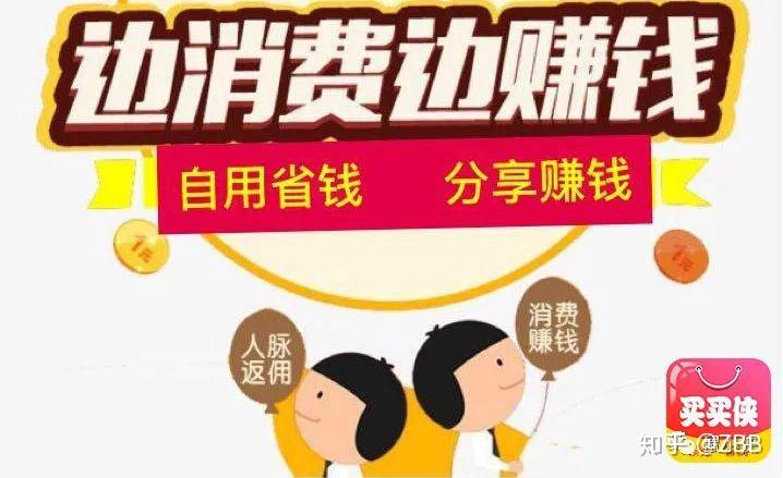 买买侠自用省钱分享赚钱就是这么简单