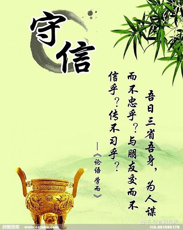 信守诺言的意思 zhuanlan.zhihu.com