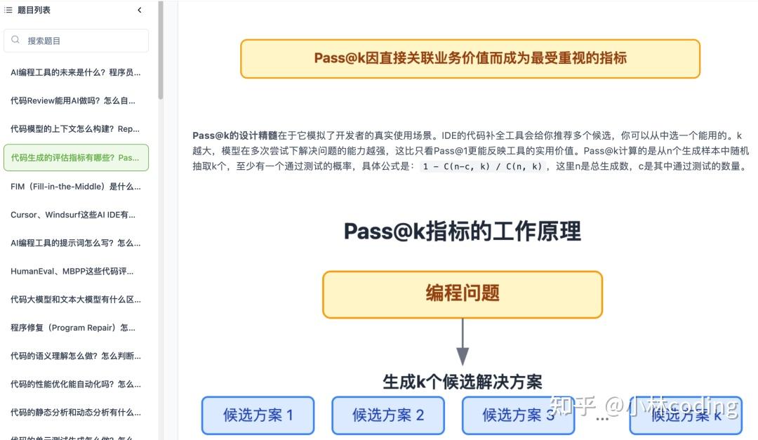 最新最全AI大模型岗面试题来了!530+ 高频面试题(含答案解析) - 知乎