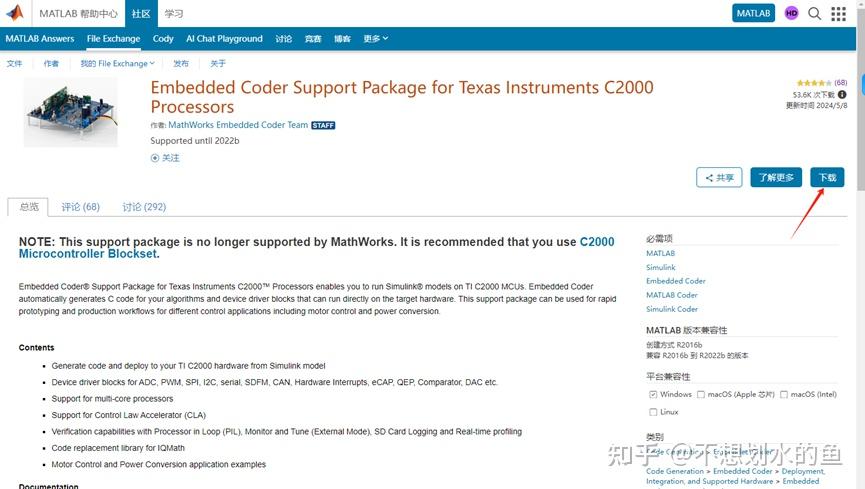 Matlab安装Embedded Coder Support Package for Texas Instruments C2000 ...