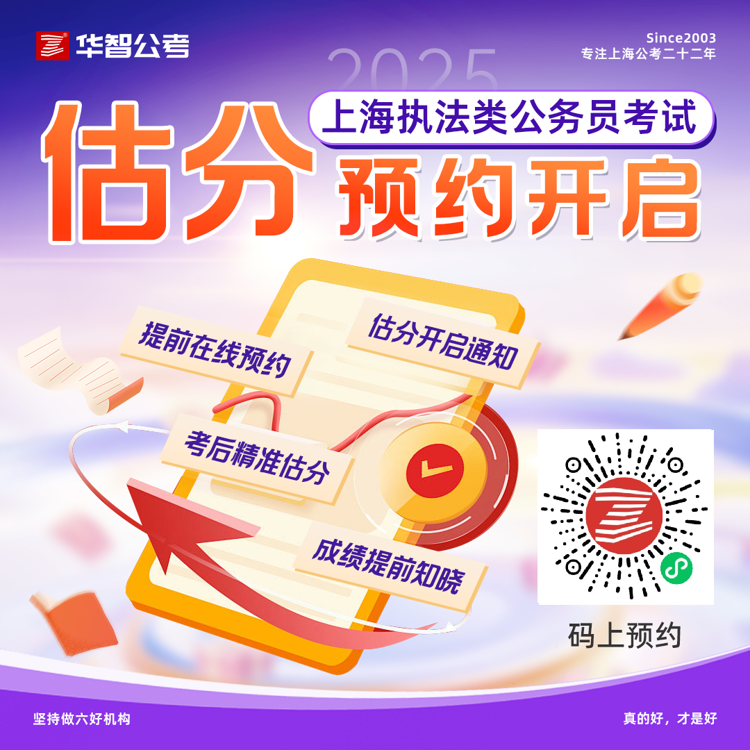 【考前提醒】2025 年上海执法类公务员明天笔试，考前注意事项请查收 - 知乎