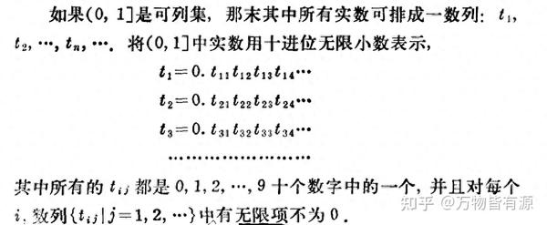 无理数的个数为什么比有理数个数多 - 知乎