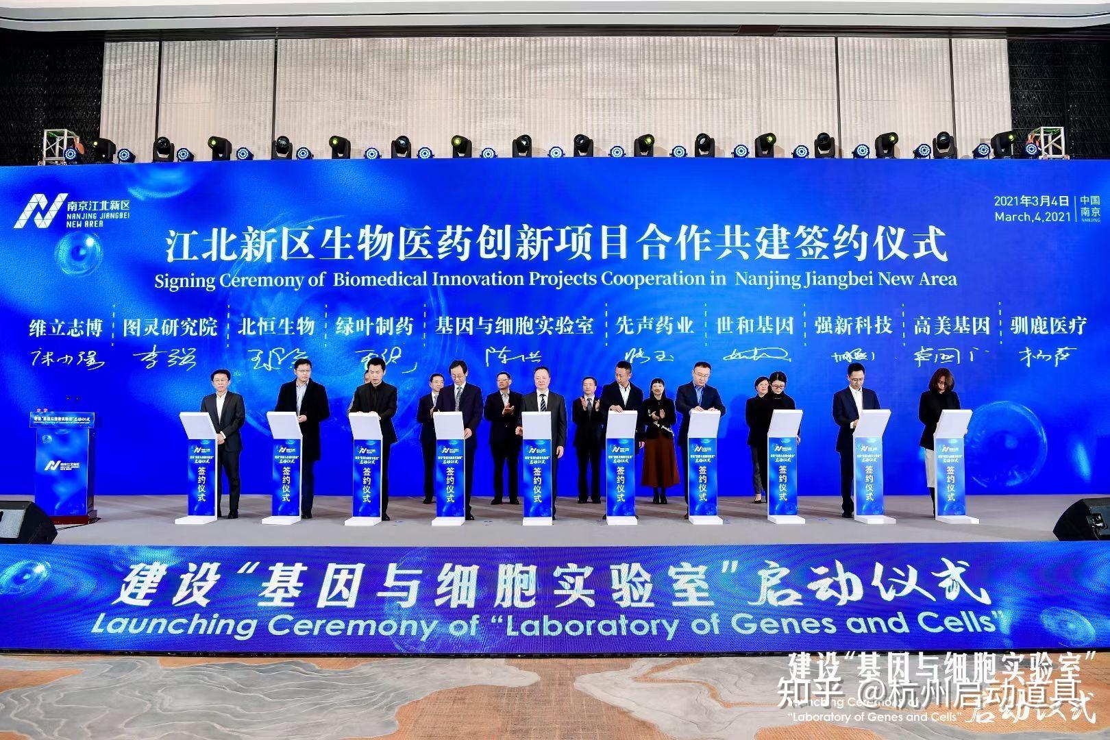 杭州电子签约仪式启动道具