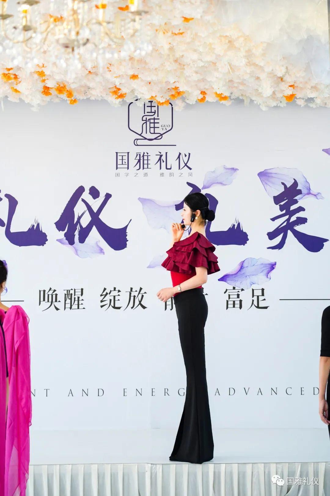 国雅礼仪气质能量精品课精彩回顾