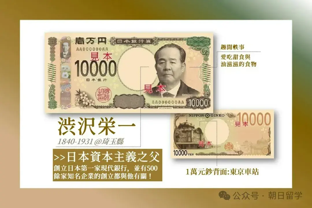 7月日本将发行新版纸币,一起来看看他们变成什么样了吧! - 知乎