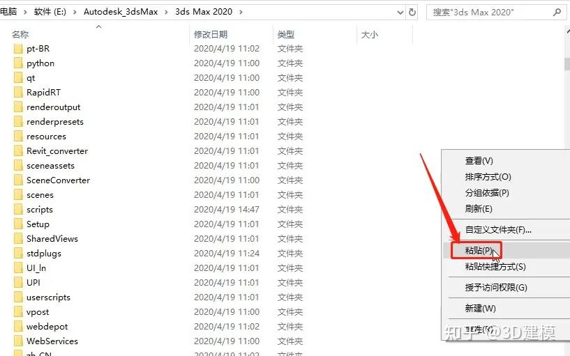 3dmax2020渲染器下載vray42渲染器下載安裝教程支持3dmax2020