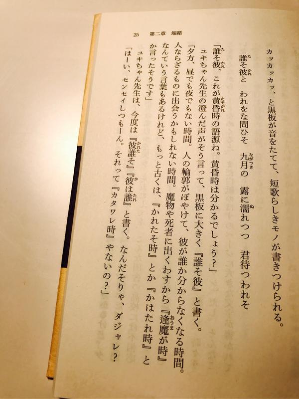 新海诚 你的名字 原著中引用的万叶集和歌 怎样翻译 万叶集你的名字 精作网