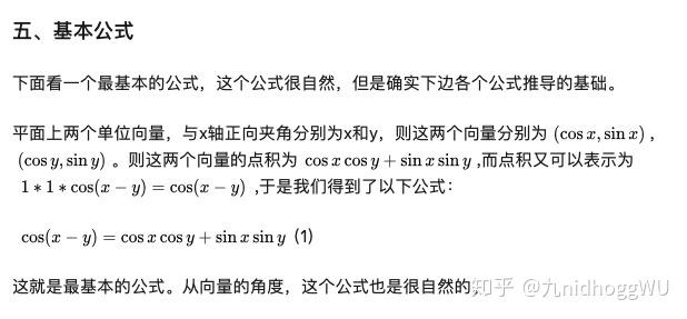 高中三角函数的推导公式和二倍角公式怎么证?