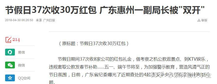 如何看待东北人在南方偷菜偷香蕉?