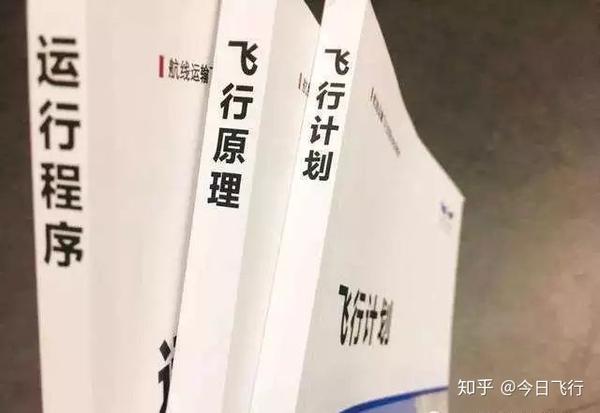 在学飞行 用飞机的路上 你需要知道哪些事 知乎