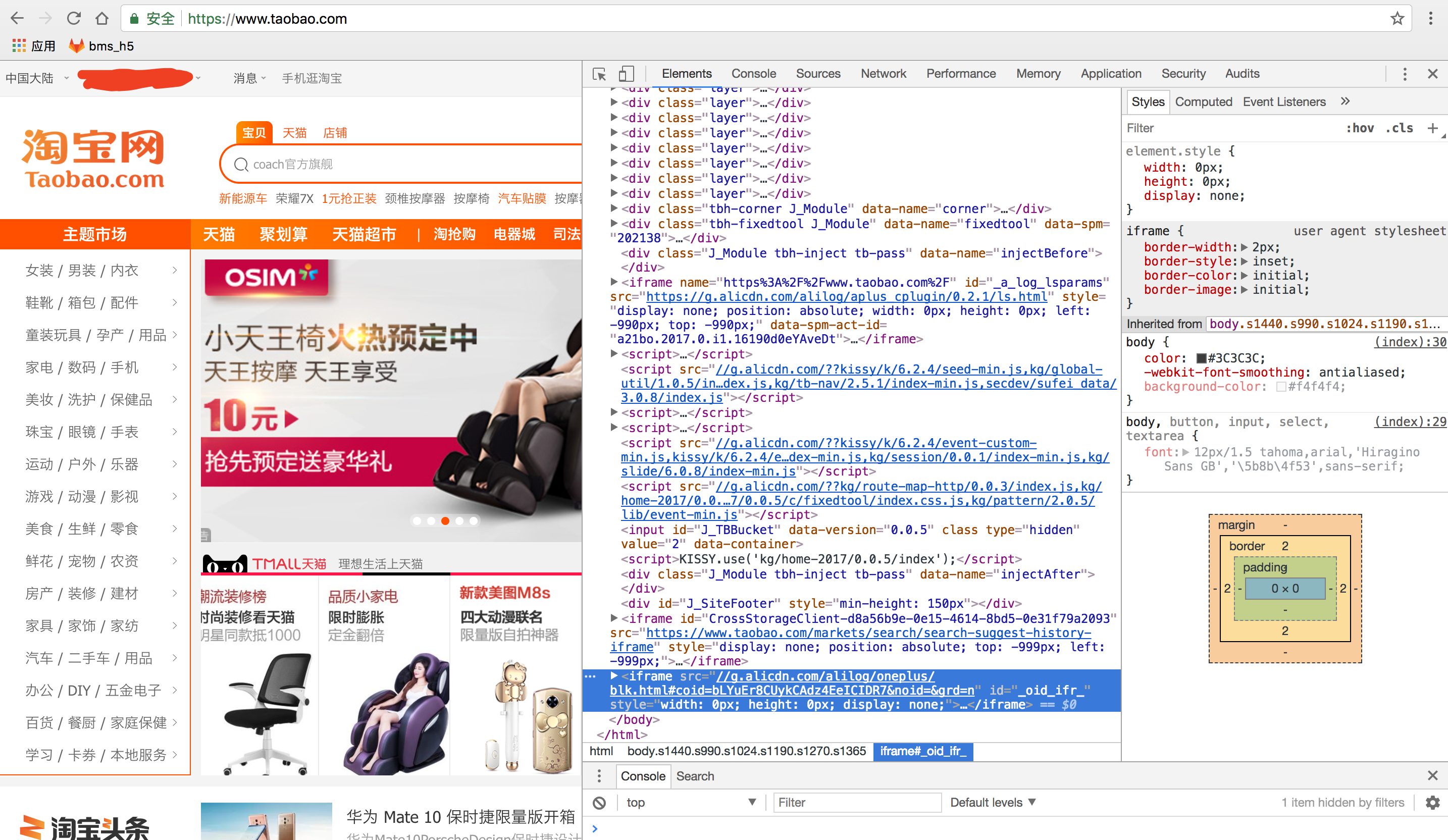 网页天猫是如何做到使用淘宝域名登录登出? -