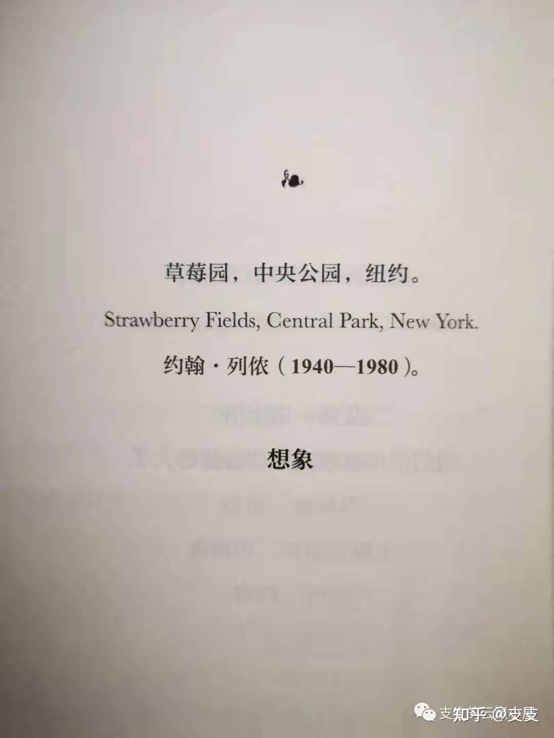 去年曾写过约翰.列侬和小野洋子的故事——《葡萄柚》.