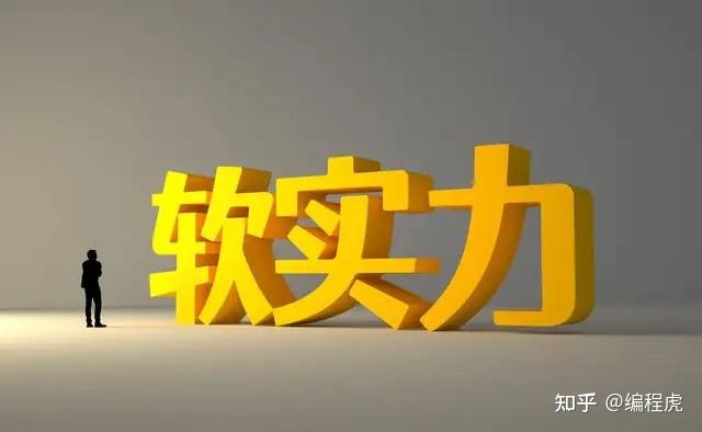 职场成功的关键:提升软实力,成就非凡事业 - 知乎