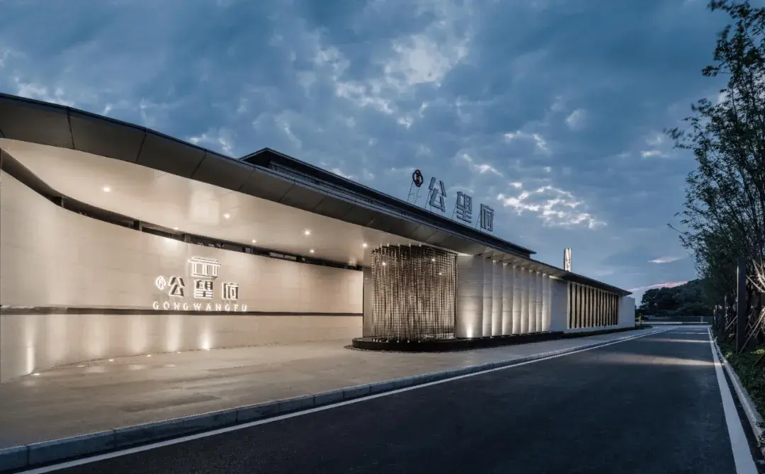 笛东臻品丨以书之名成府邸之美长沙爱情地产公望府