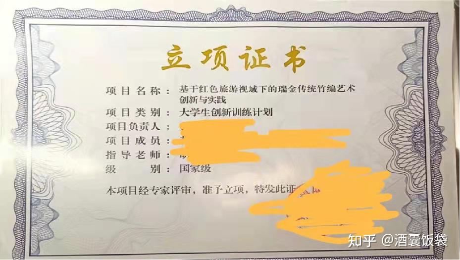 保姆级&必收藏大学生创新创业项目从申报到结题教程!!插图1 保姆级&必收藏大学生创新创业项目从申报到结题教程!!插图1