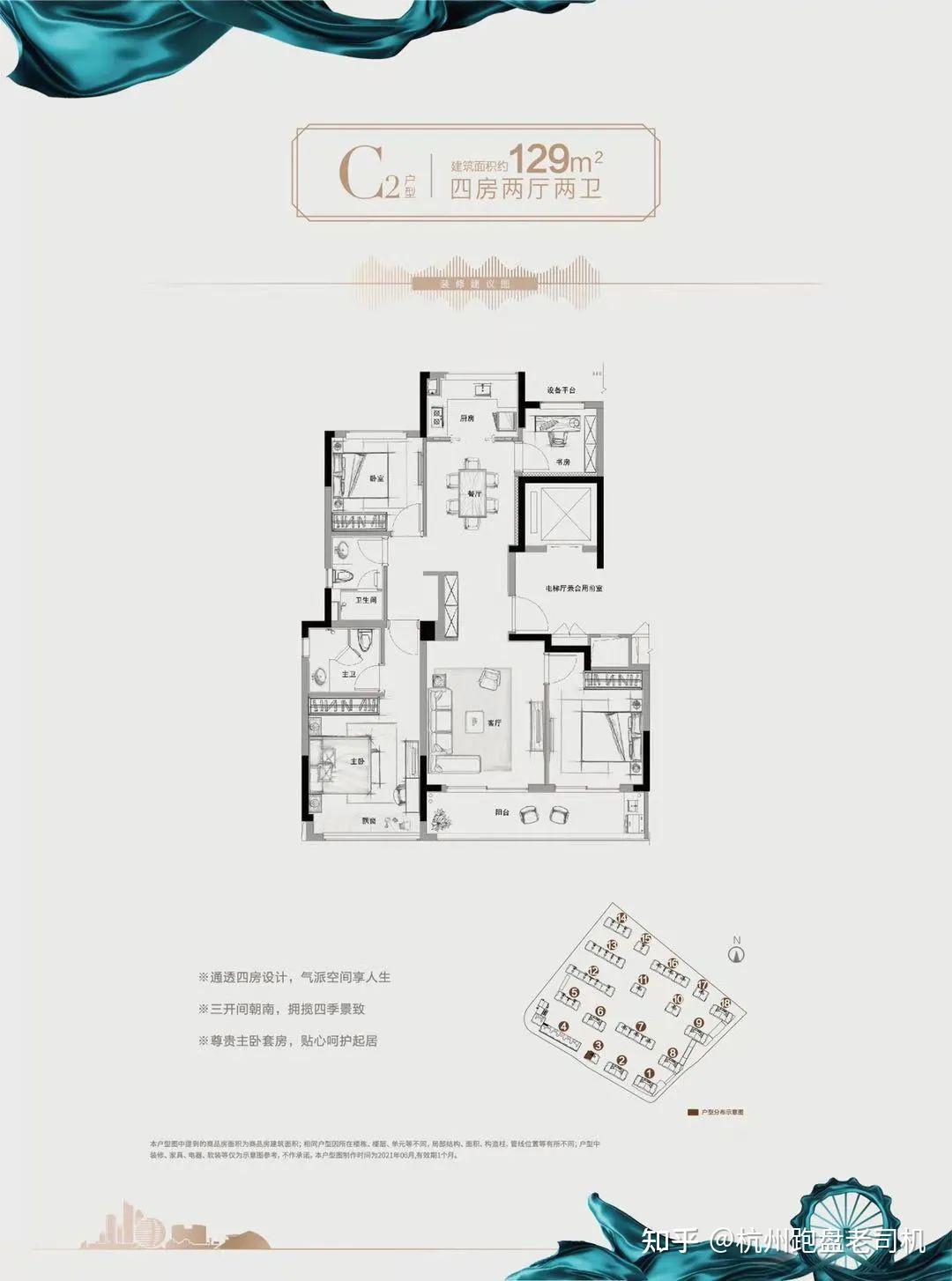 4万出头绿城滨江联发三强联手我先摇为敬