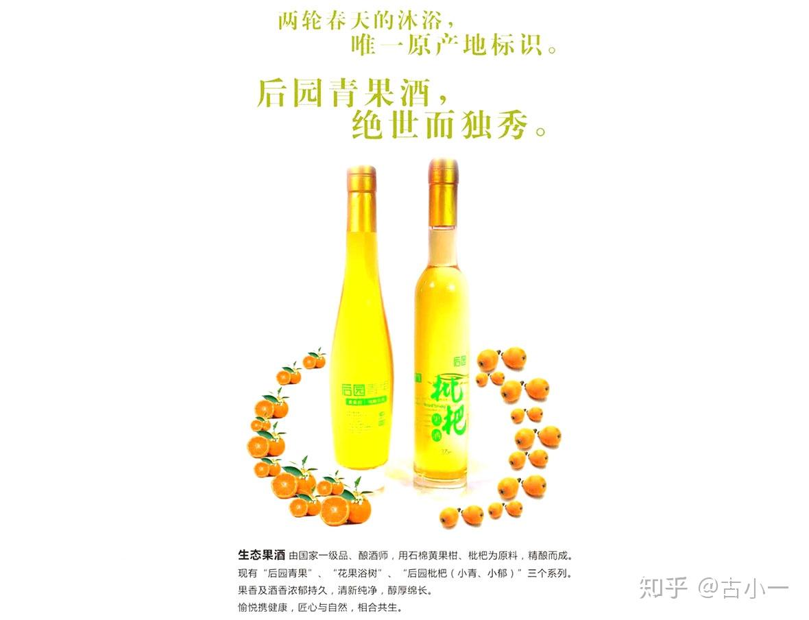 古黄果酒 【公式通販】