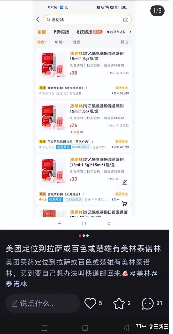 抢购县城退烧药”：没有准备下的放开，产生了多米诺骨牌效应- 知乎