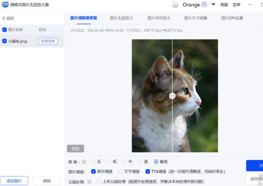 如何免费一键修复高清图？ - 知乎
