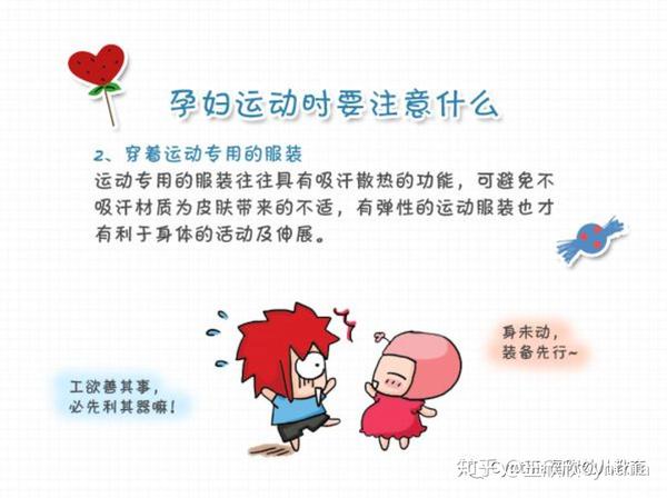 我的孕期记录 2 满满能量的孕中期 知乎