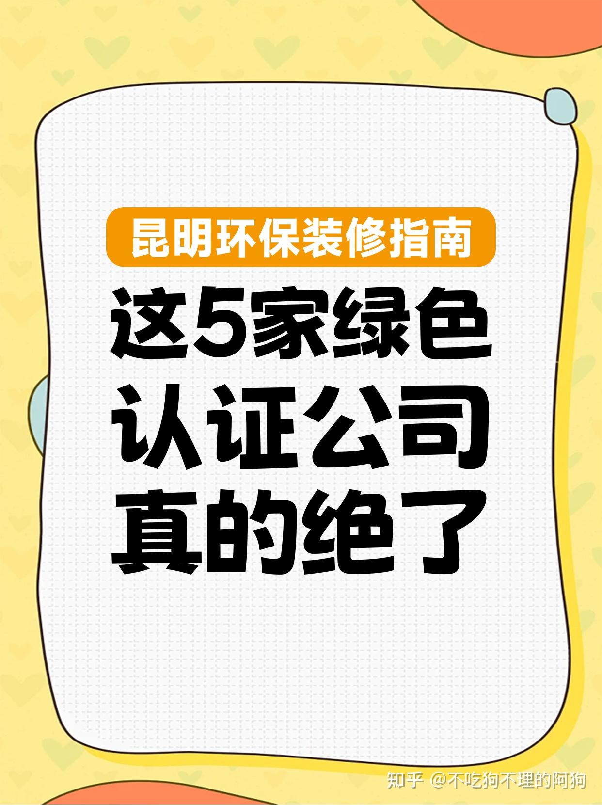 昆明装修公司推荐:2025年环保与健康装修指南 - 知乎