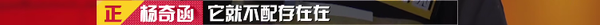 奇葩说第四季选手名单_奇葩说第五季选手戴眼镜的男生_奇葩说选手实力排行榜