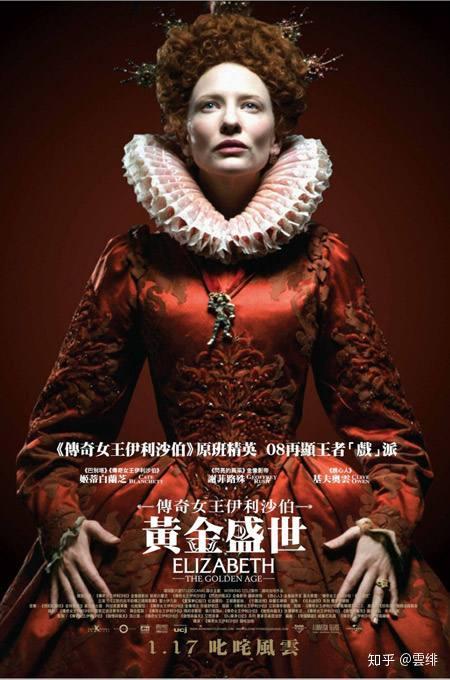 轶事秘闻伊丽莎白一世为什么把情人送给政敌苏格兰女王