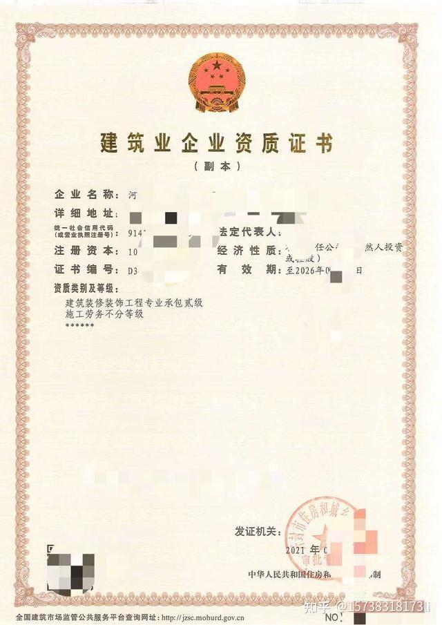 河南郑州开封装修二劳务资质转让郑州智能化一【风火资质出业绩】 - 知乎
