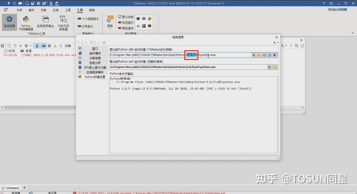 新功能发布 | TSMaster工具箱集成开发环境系列2-工具箱极简开发流程 - 知乎