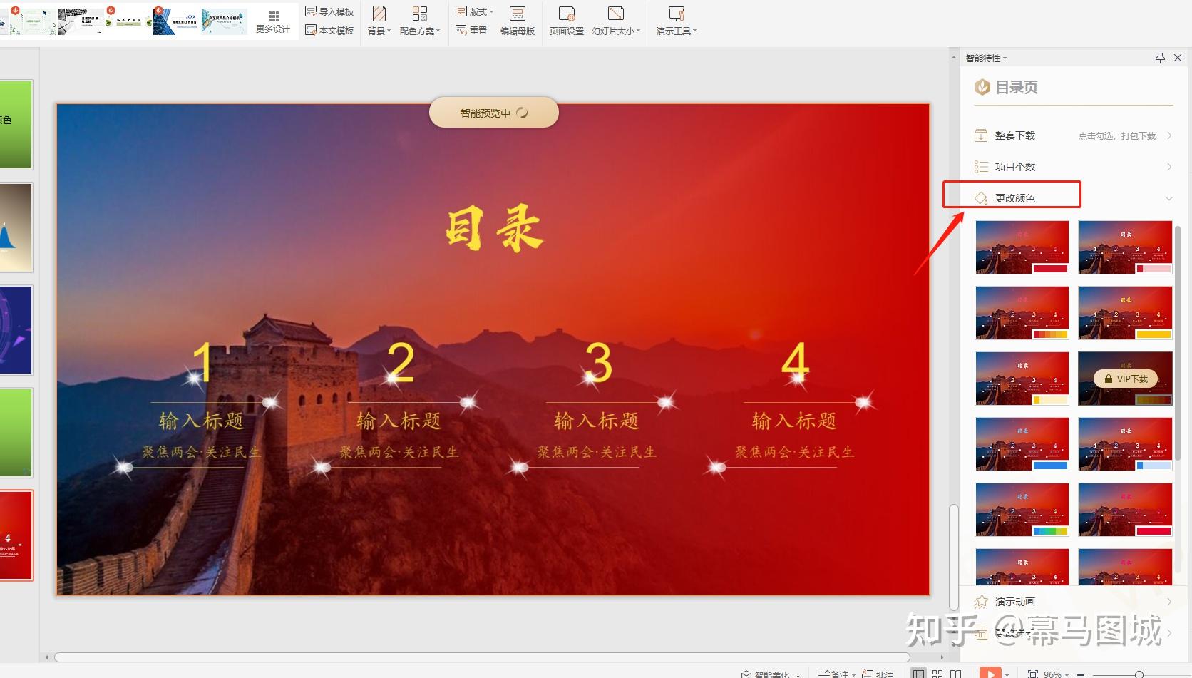 Keynote 与 PowerPoint 相比优劣势在哪 知乎