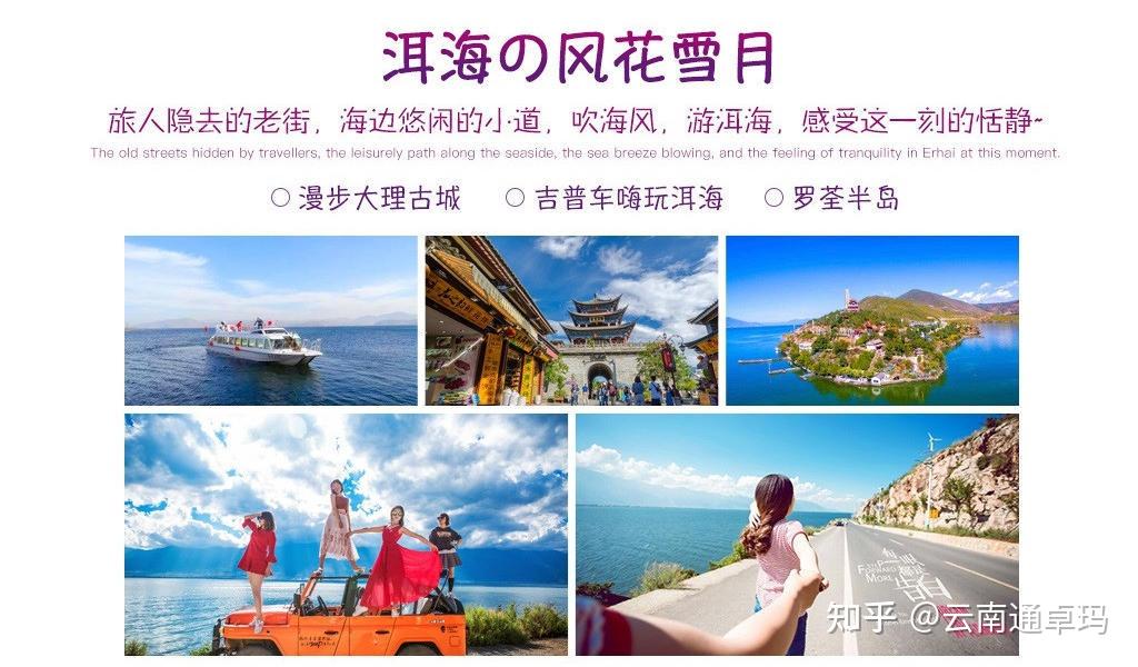 五一云南旅游必去景点攻略六日游路线怎么安排好